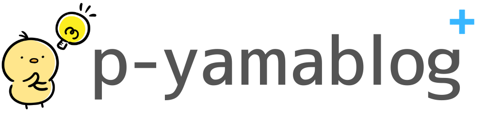 p-yamablog（ピーヤマブログ）
